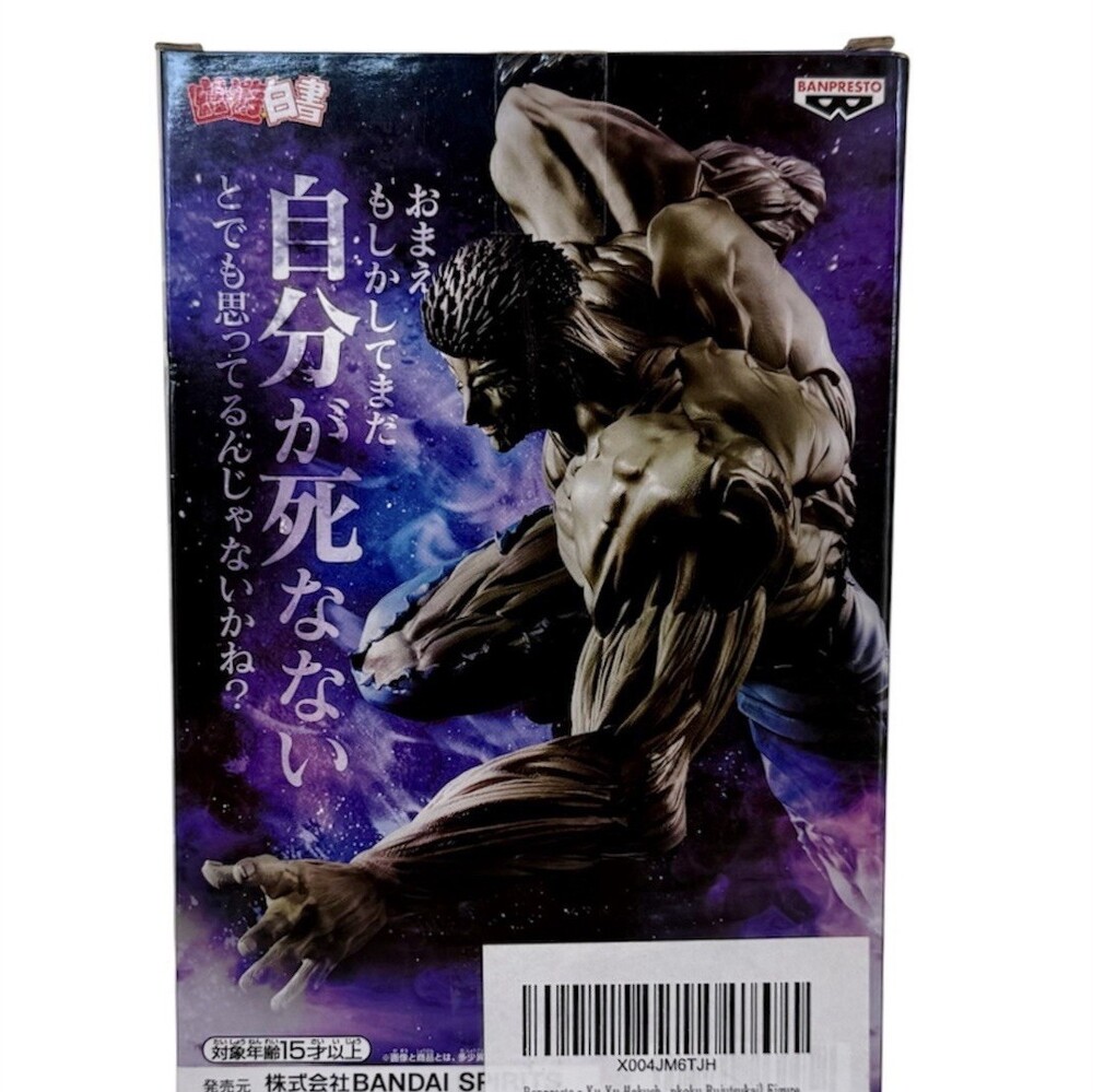 Banpresto Yu Yu Hakusho Younger Toguro Dark Tournament Figure‎ PVC ABS Boxed